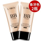 莱蔻bb霜防晒遮瑕强保湿持久美白 韩国隔离素颜霜粉底液BB霜。