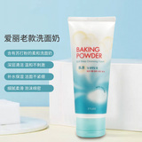韩国正品伊蒂之屋酵母BB霜专用洗面奶深层毛孔清洁卸妆洁面乳清爽