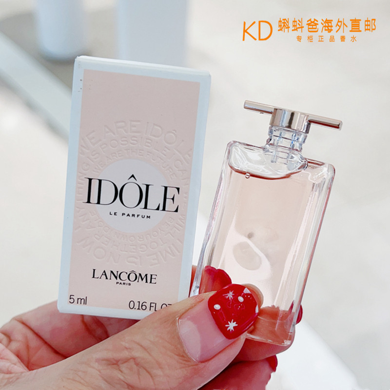 法国Lancone兰蔻IDOLE是我女士香水5ml小样偶像之意花果持久甜香