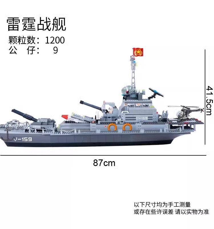 邦宝积木8240雷霆战舰儿童积木拼装玩具益智船模型导弹巡洋舰6261