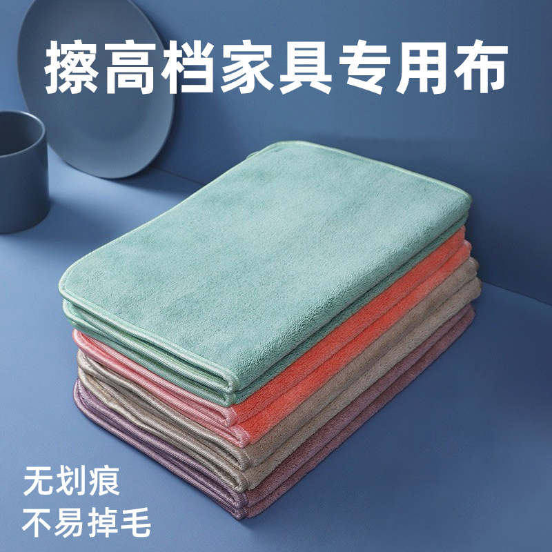 高档擦家具专用抹布专用不掉毛吸水加厚桌子地板擦灰保洁神器毛巾