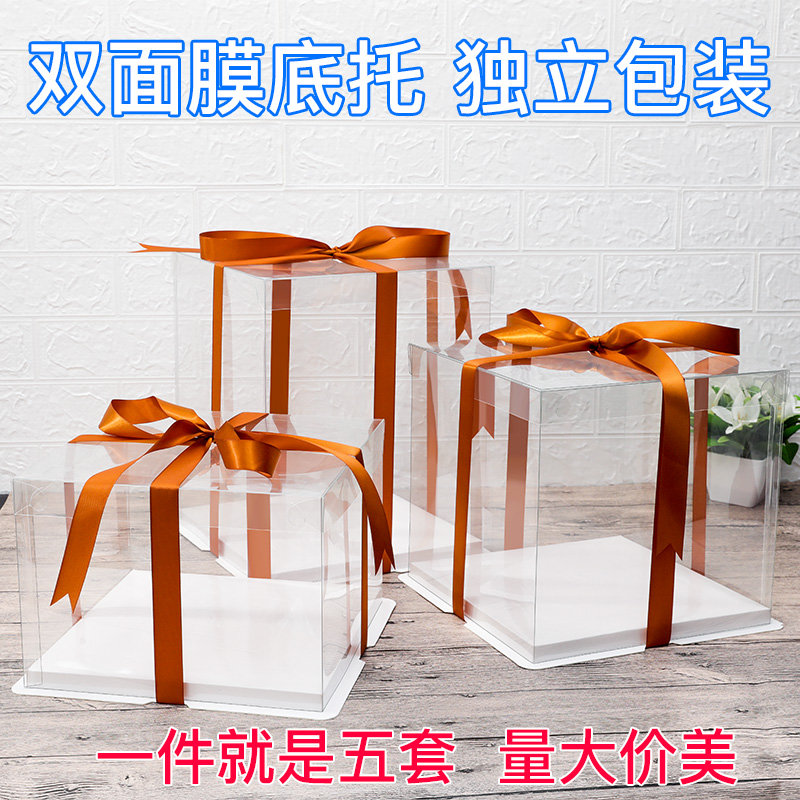 生日蛋糕盒子包装盒4四5六6八8十10/12寸单双层加高方形全透明盒