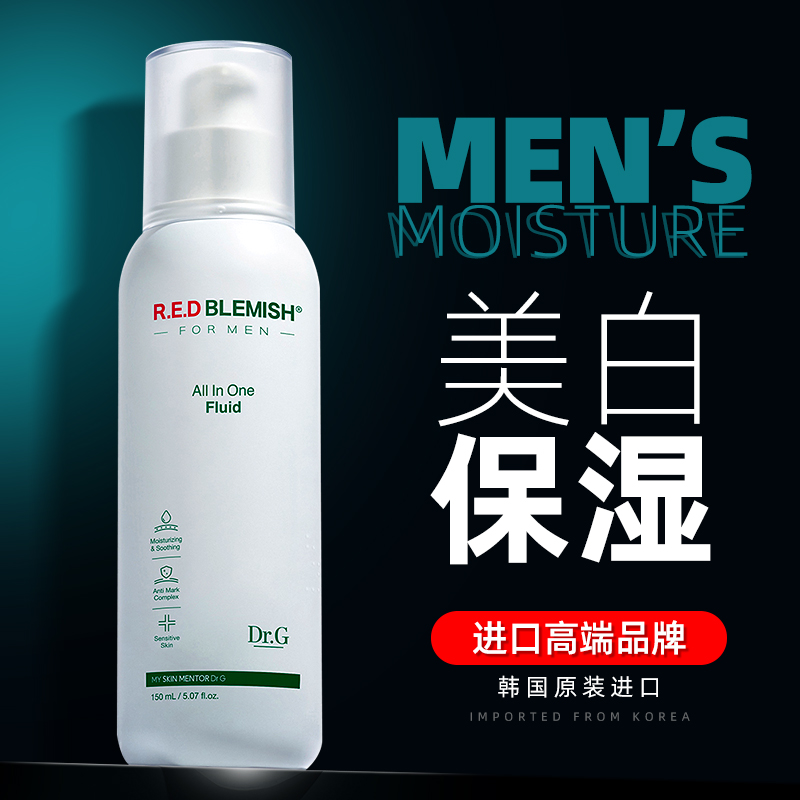韩国男士清爽保湿补水乳液二合一套装美白面霜擦脸油护肤品专用