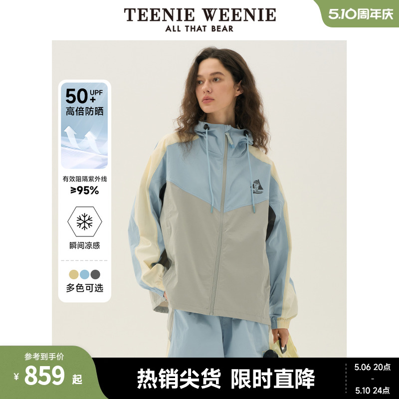 【UPF50+防晒服凉感】TeenieWeenie小熊双栖彩壳女装2024年春外套