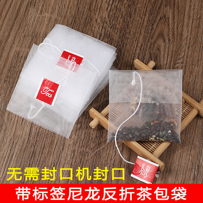食品级尼龙标签反折茶包袋一次性过滤袋空茶叶包装袋自封小泡茶袋
