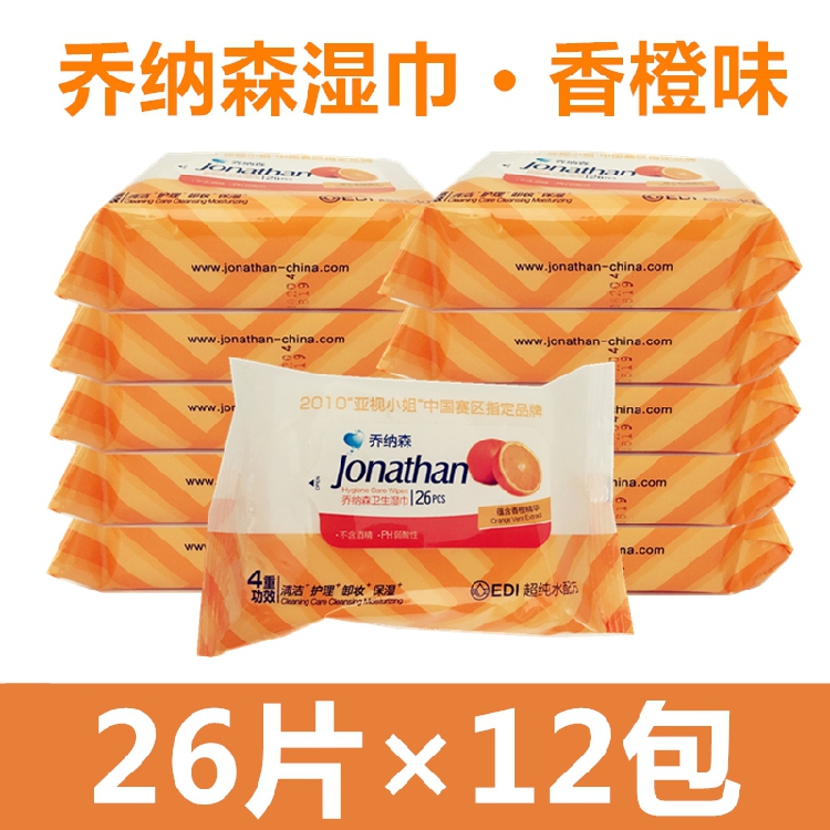 乔纳森水果香橙味卫生湿巾洁面卸妆清洁护理多用途成人湿巾纸12袋
