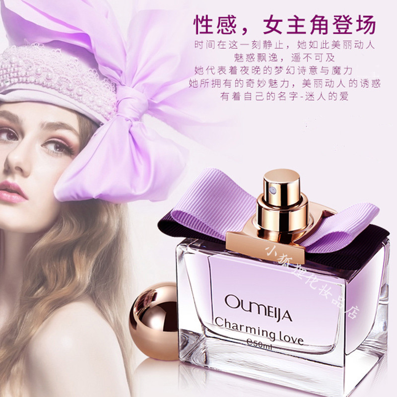 专柜正品Oumeija欧美佳迷人的爱香水花果香持久留香女性迷人香水