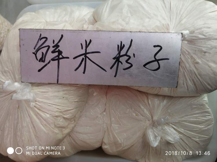 湖北天门土特产传统熟鲜米粉子1斤1袋老南湖市场传统糖食