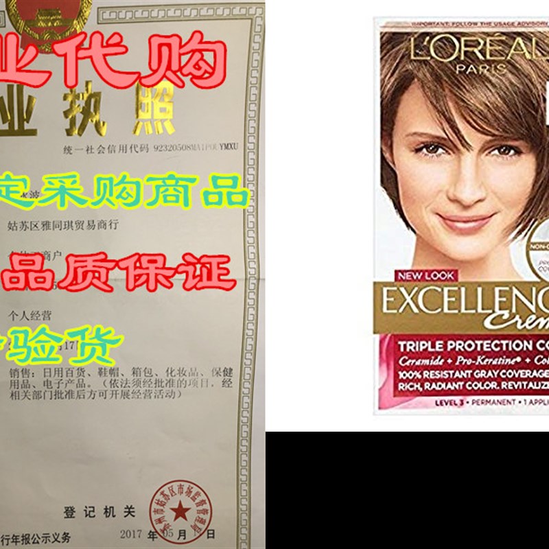 L'Oreal Excellence Creme, Light Brown [6] 1 Each