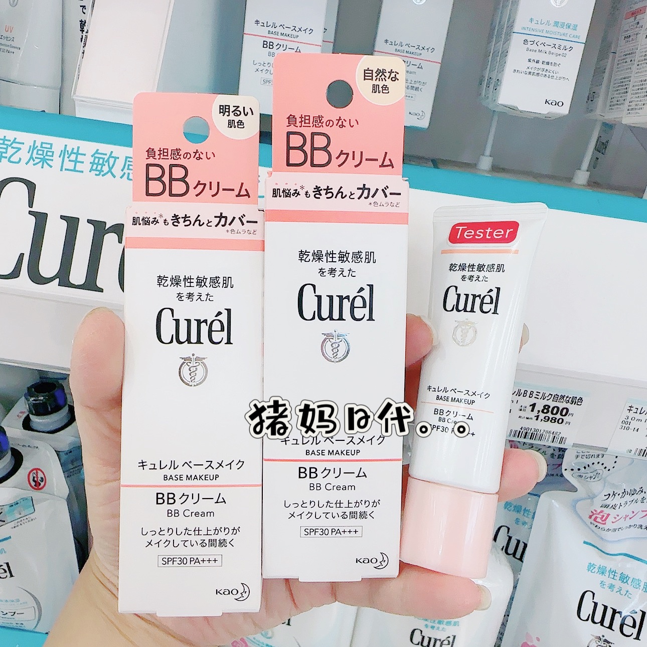 新款日本CUREL珂润遮瑕保湿BB霜 隔离持久裸妆学生敏感肌孕妇可用