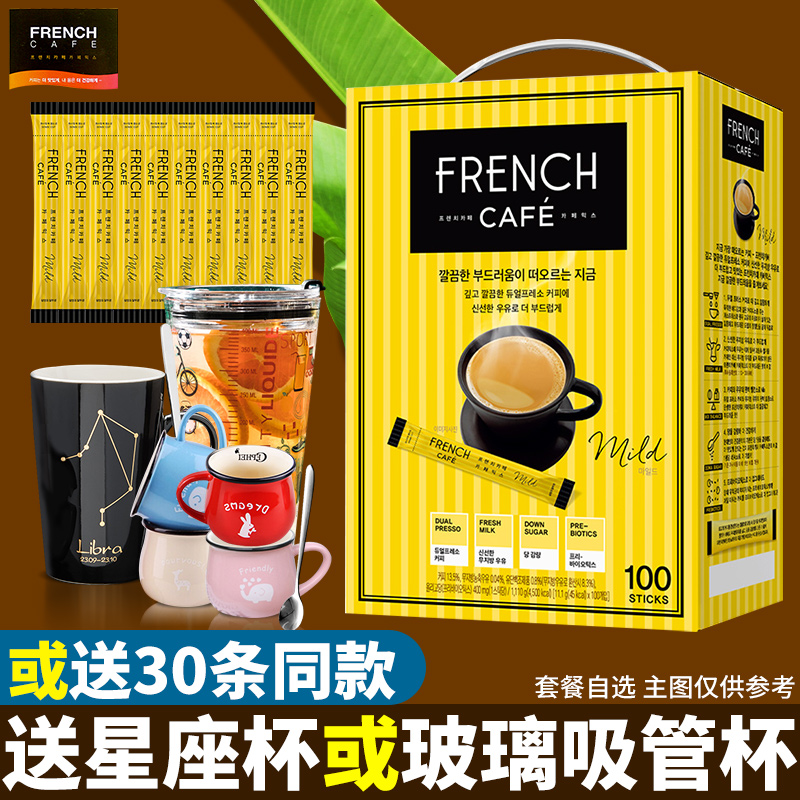 进口韩国咖啡南阳法式FRENCH三合一速溶咖啡粉学生提神100条盒装