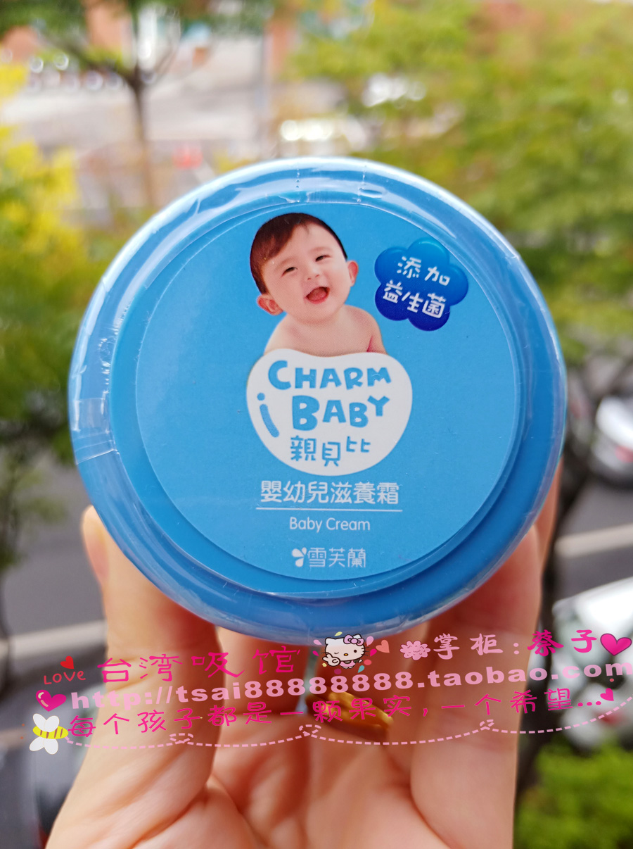 台湾雪芙兰亲贝比婴幼儿滋养霜 敏弱肌肤适用新生儿宝宝儿童脸霜