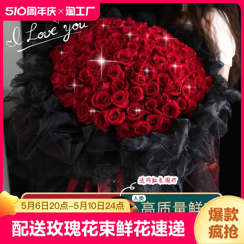 配送玫瑰花束鲜花速递99朵真花生日北京戴安娜满天星鲜切花情人节