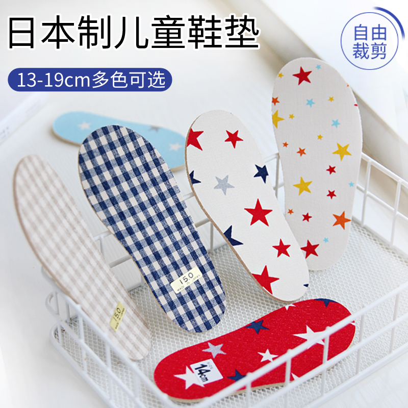 日本制postar鞋垫软儿童婴幼儿宝宝可修剪可裁剪通用星星 13-20cm