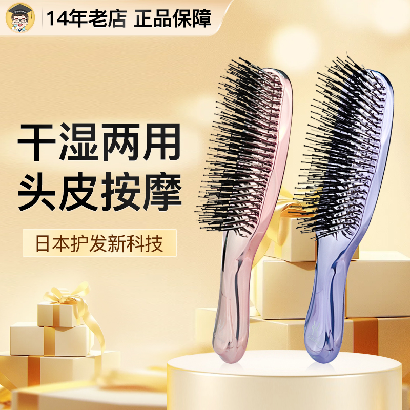 日本kokobuy按摩梳子头发清洁头皮经络气垫梳气囊梳宙斯梳子平替