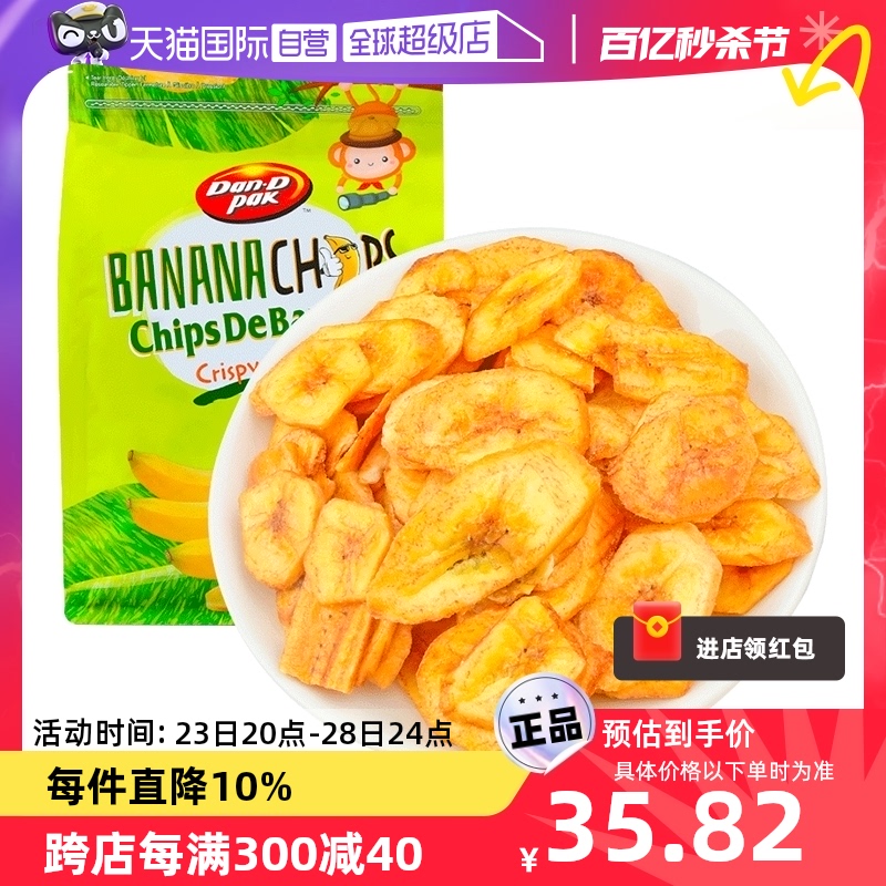 【自营】丹帝甜脆香蕉片500g进口休闲零食果干果脯网红拉链式包装