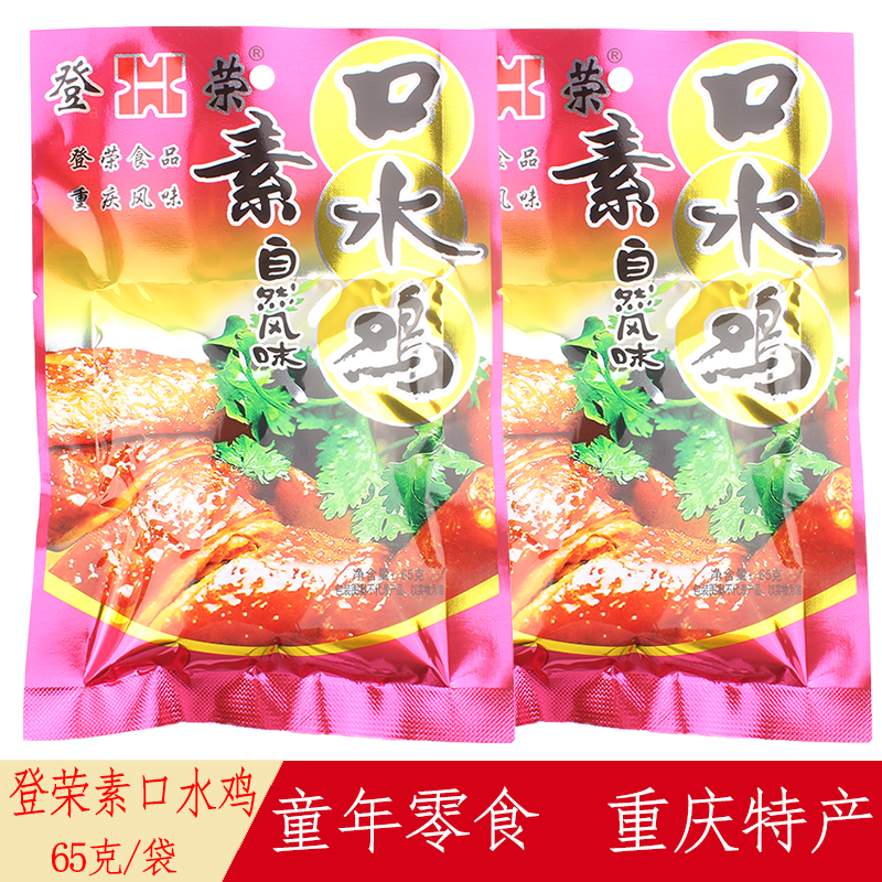 登荣素口水鸡65g*20袋装重庆特产面筋豆制品小吃儿时怀旧零食辣条