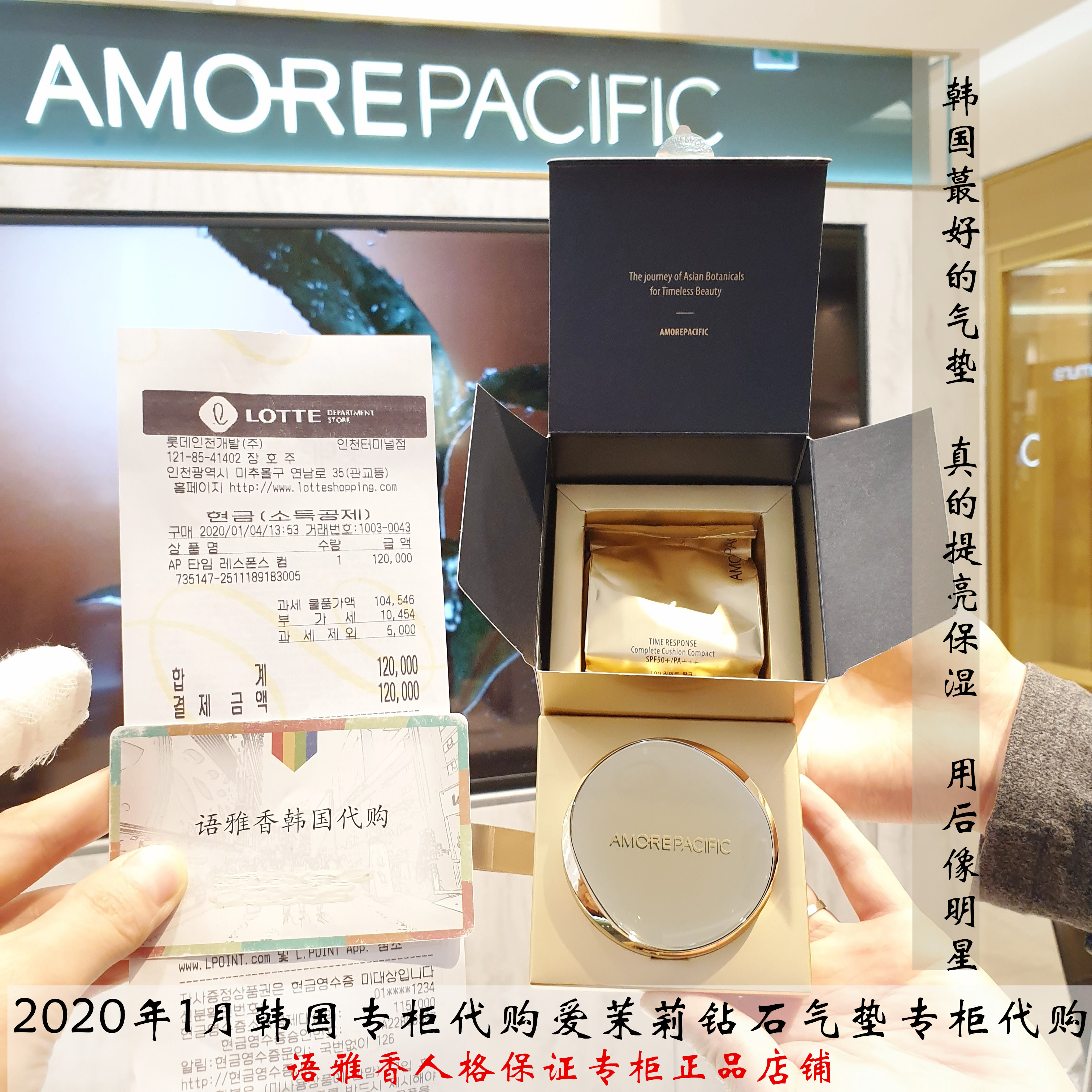 韩国2021年新款amorepacific爱茉莉time钻石气垫粉底BB霜气垫