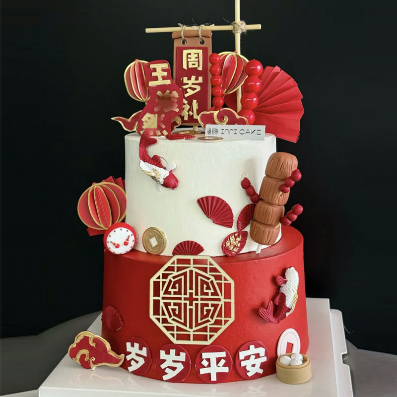 新中式周岁礼国风蛋糕装饰摆件生日烘焙派对甜品台百天满月啦插件