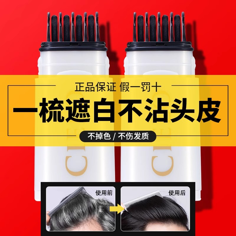 日本cielo宣若一次性染发笔遮白发神器美发笔临时补色免洗应急