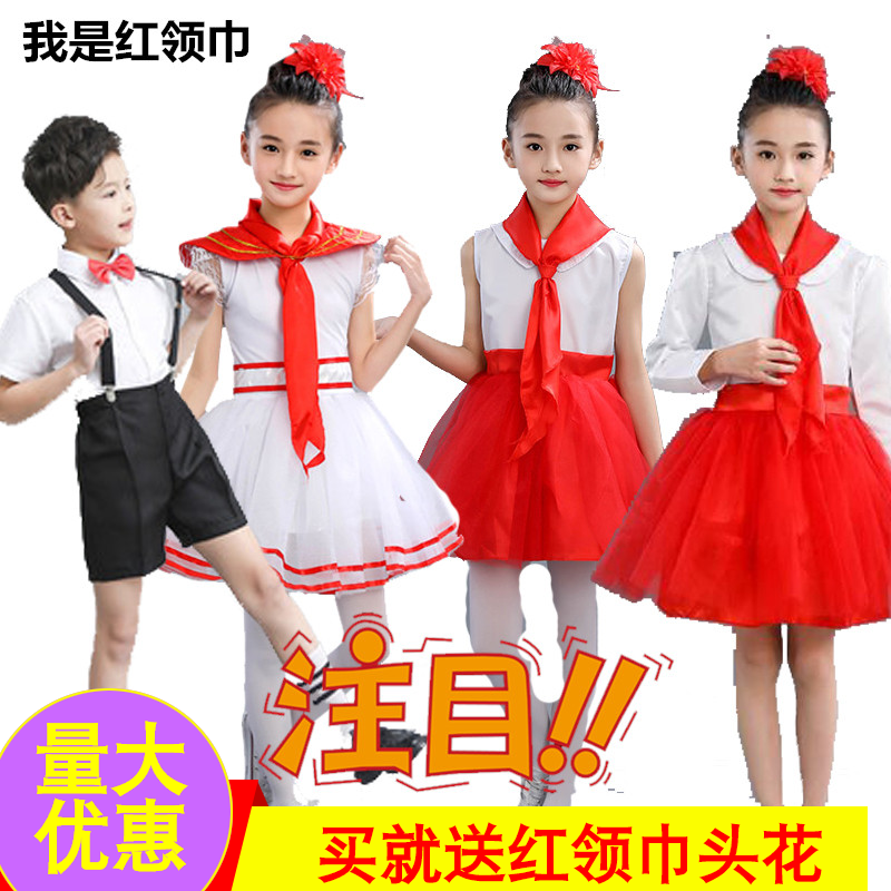 六一儿童节我是红领巾舞蹈演出服中小学生幼儿少先队员合唱表演服