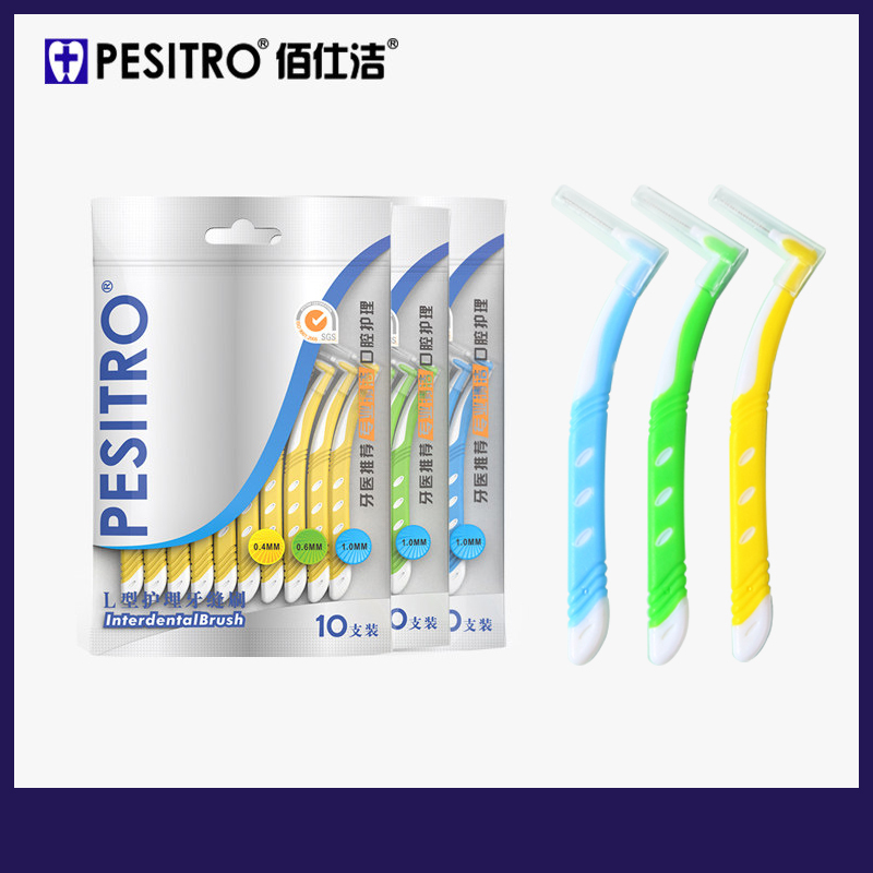 pesitro日本进口钢丝牙缝刷L型齿间刷矫正正畸牙套清洁刷间隙10支
