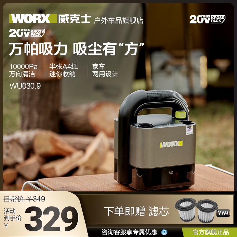 威克士worx车载吸尘器无线车用WU030家用强力吸尘机充电汽车专用
