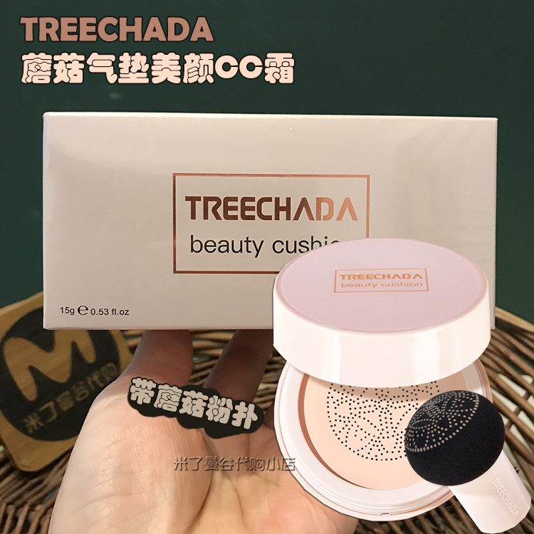 泰国treechada蘑菇气垫CC霜遮瑕保湿持久bb霜粉底液霜膏干皮油皮
