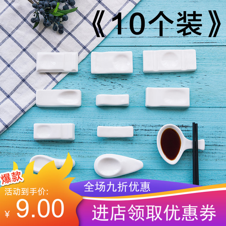 酒店摆台餐具纯白陶瓷筷架两用多用筷子架筷枕筷托汤匙托