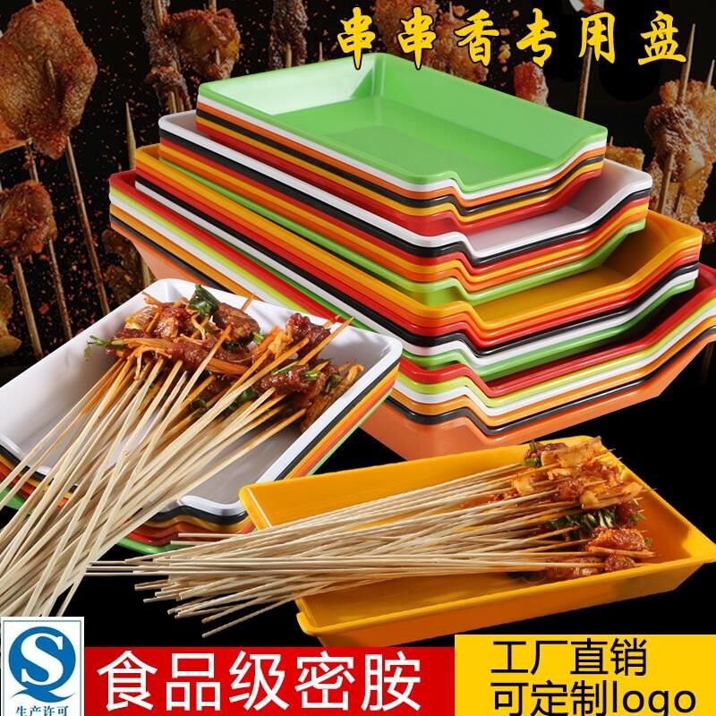 串串盘子长方形密胺餐具商用创意火锅店烤串选菜展示盘子炸串盘