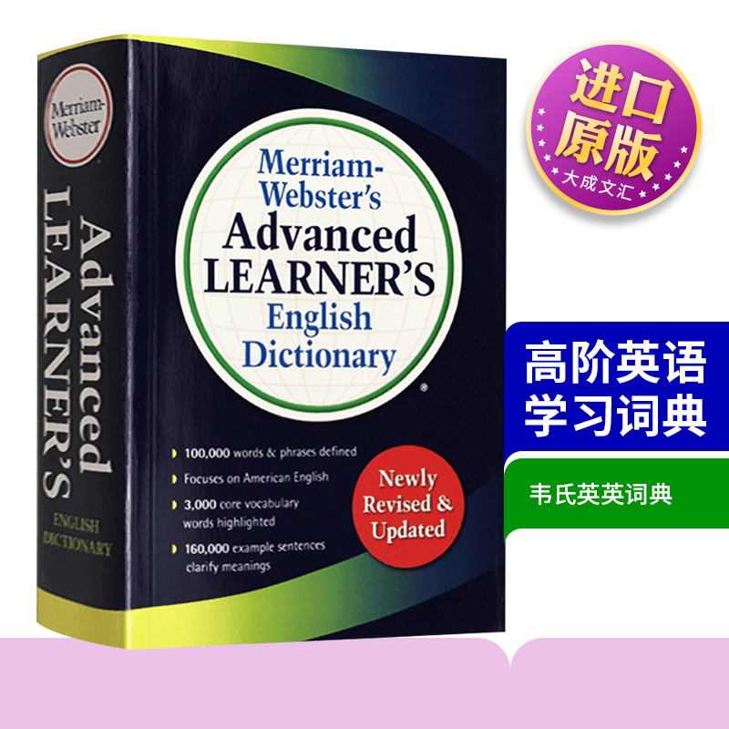 英文原版字典 韦氏高阶英语词典英文版韦氏英英词典 进口英文工具书 Merriam Webster's Advanced Learner's English Dictionary