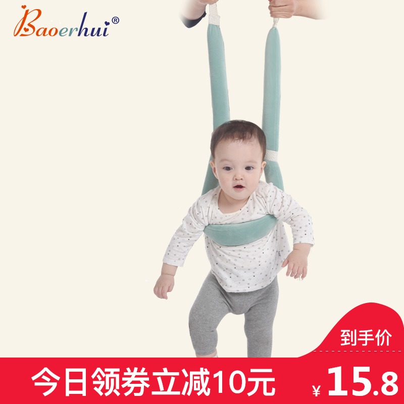 宝宝学步带婴幼儿童学走路护腰型防摔防勒夏季薄款婴儿牵引神器绳