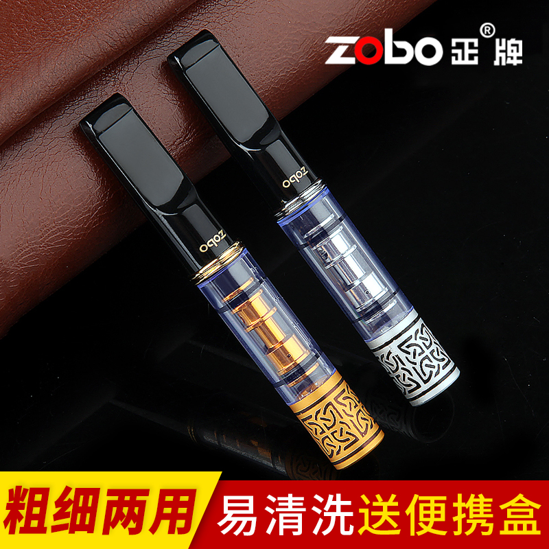 ZOBO正牌可清洗循环型烟嘴过滤器男士吸烟专用双重过滤嘴粗细两用
