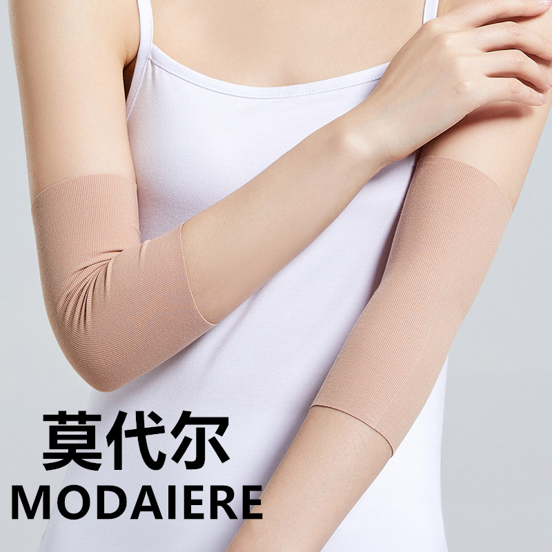 莫代尔护肘关节套夏季空调房保暖护胳膊手臂套袖护腕男女运动薄款