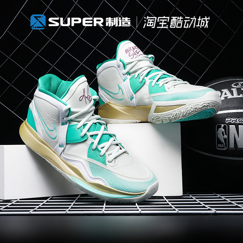 Super制造 Nike耐克Kyrie 8欧文8代白绿男子实战篮球鞋DC9134-002