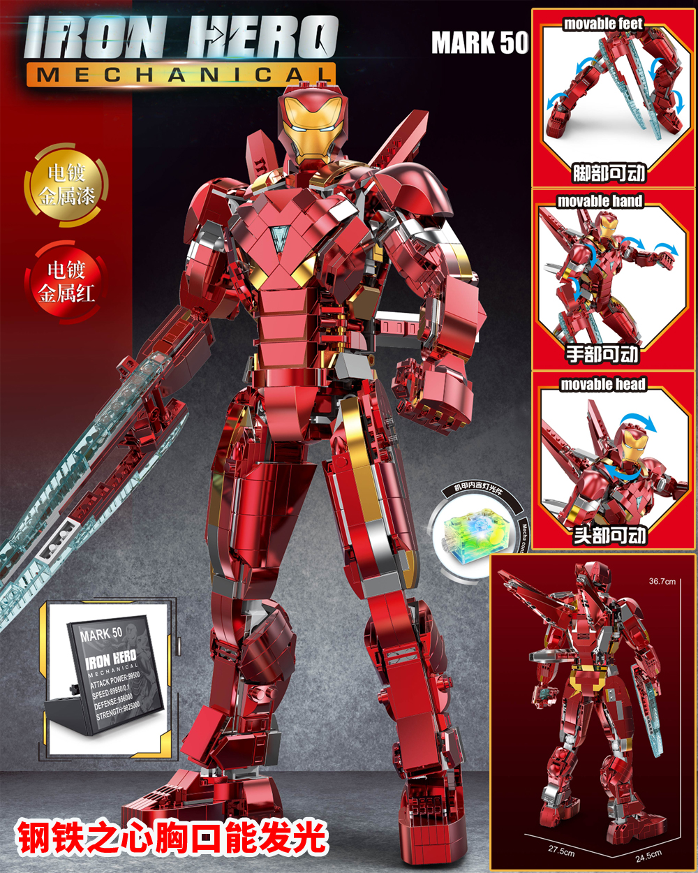 正品钢铁侠MK50中国积木复仇者联盟85机甲机器人男孩益智拼装玩具