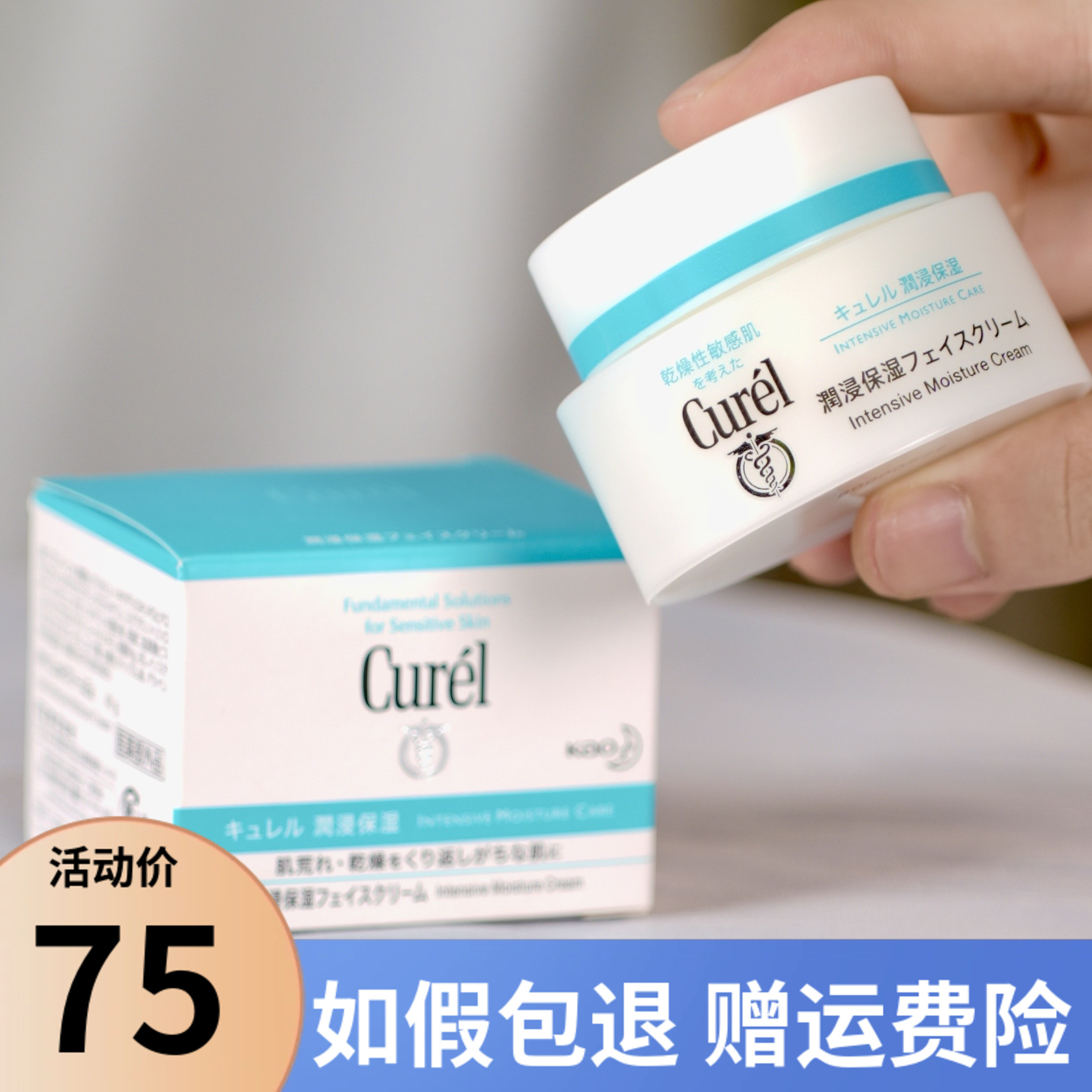 日本Curel珂润面霜抗敏温和补水保湿滋润娇嫩皮肤干皮学生女正品