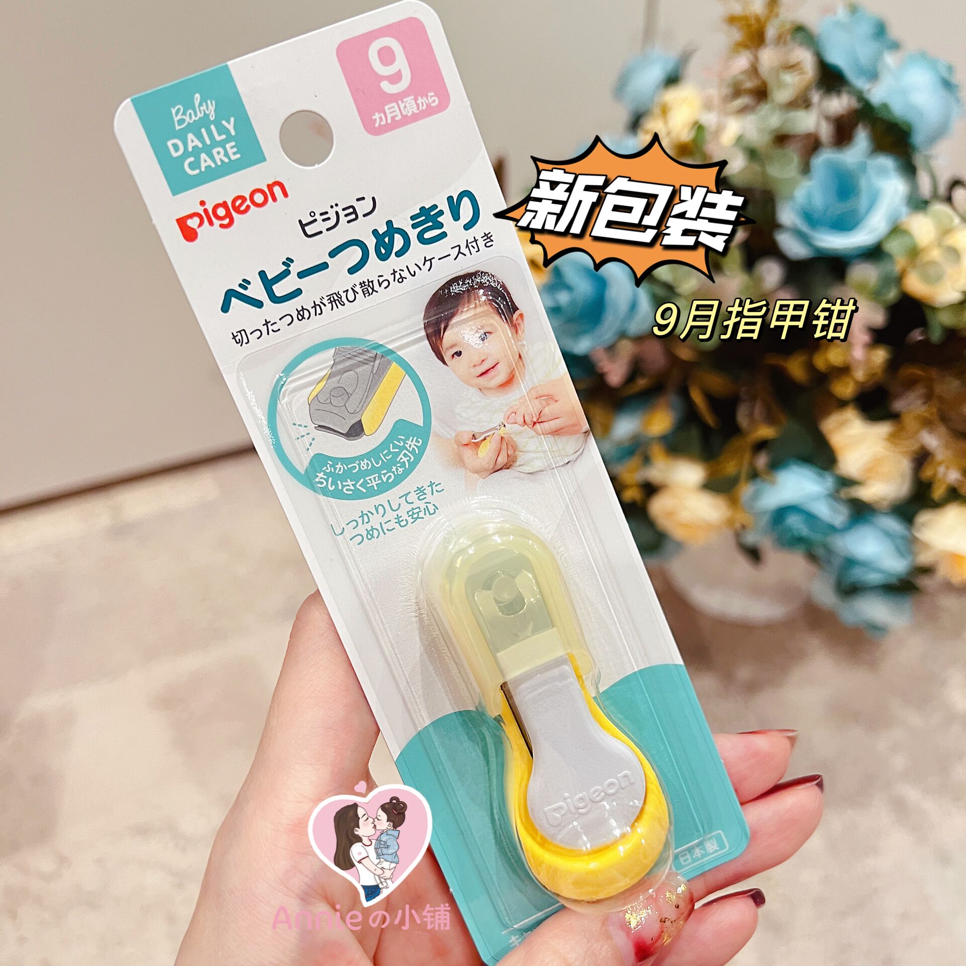 新版 日本原装进口贝亲pigeon 婴儿专用指甲钳剪刀 9个月以上
