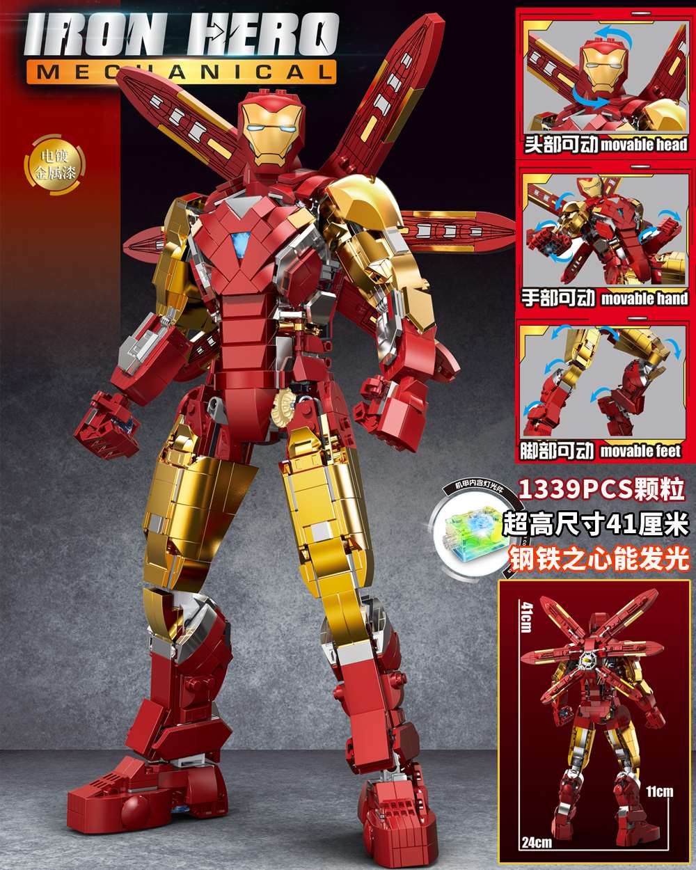 正品钢铁侠MK50中国积木复仇者联盟85机甲机器人男孩益智拼装玩具