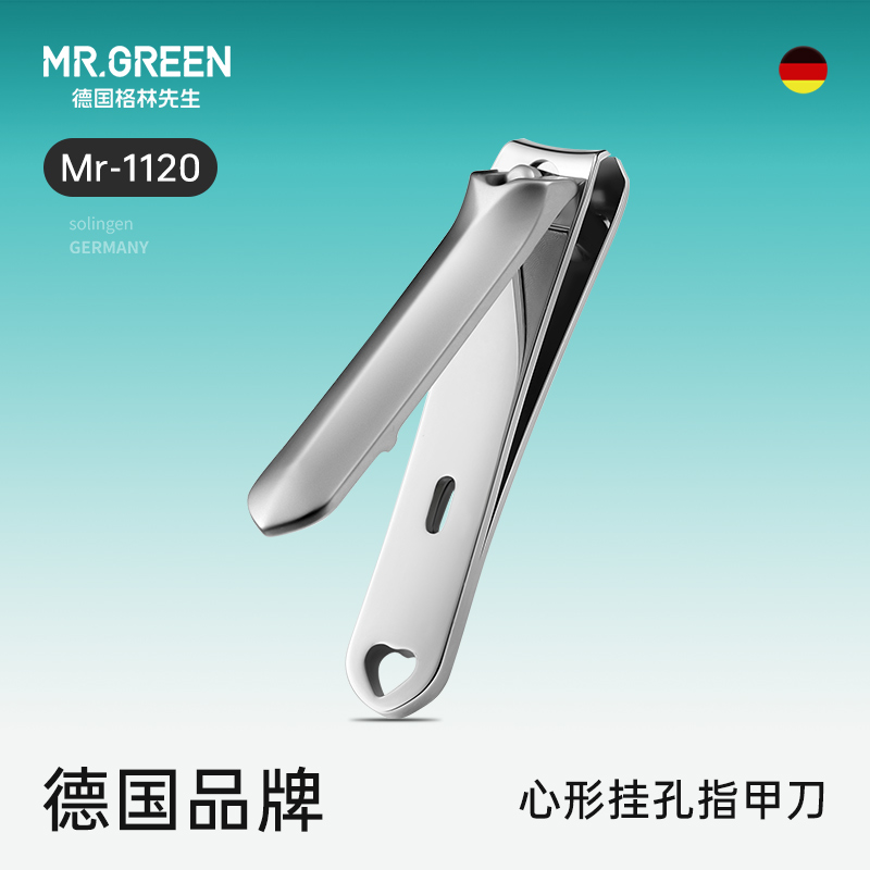 Mr.green德国格林先生便携指甲刀单个装斜口指甲钳进口小号指甲剪