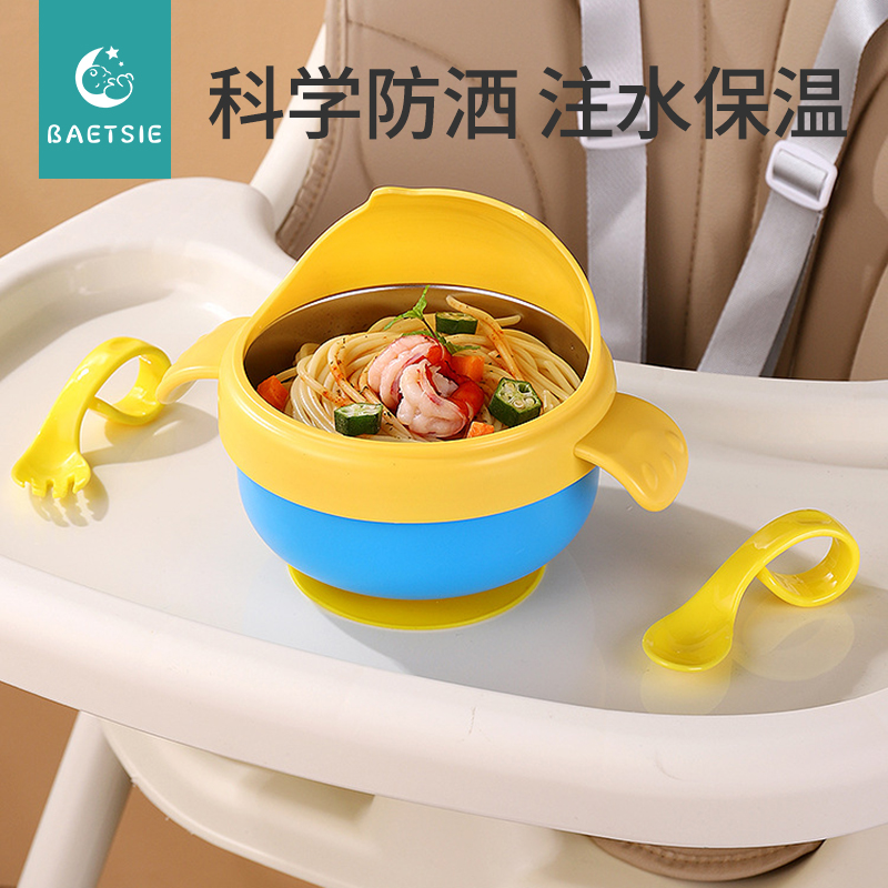 辅食碗宝宝专用婴幼儿恒温冬季儿童冬天注水保温碗吃饭碗餐具套装
