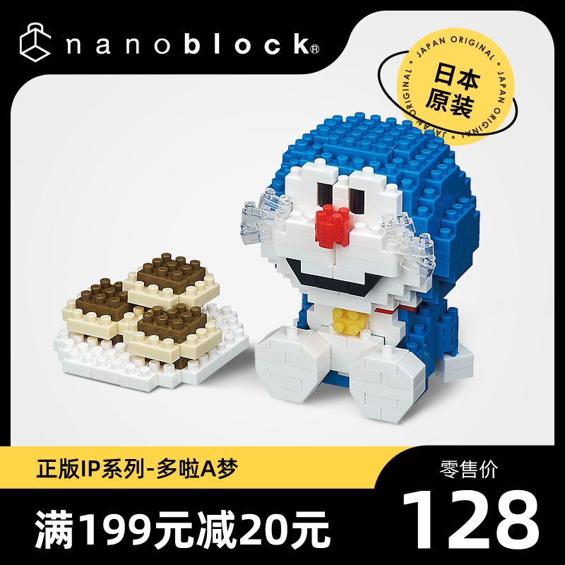 nanoblock日本哆啦A梦小颗粒积木微型钻石拼装叮当猫机器猫礼物