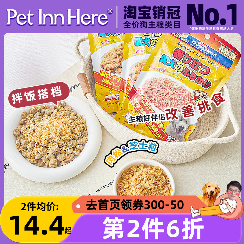 PET INN 推荐Doggyman多格漫宠物狗狗鸡肉松红薯蔬菜狗零食拌饭粮