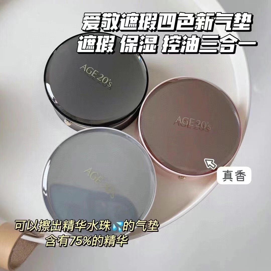 新款韩国爱敬age20's水光气垫BB粉底膏保湿遮瑕玻尿酸水粉霜