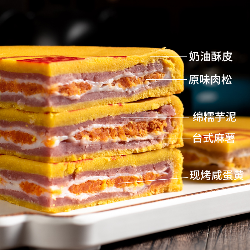 芋泥麻薯闽南团圆大饼礼盒一个装新中式月蛋黄肉松糕点心零食饼礼