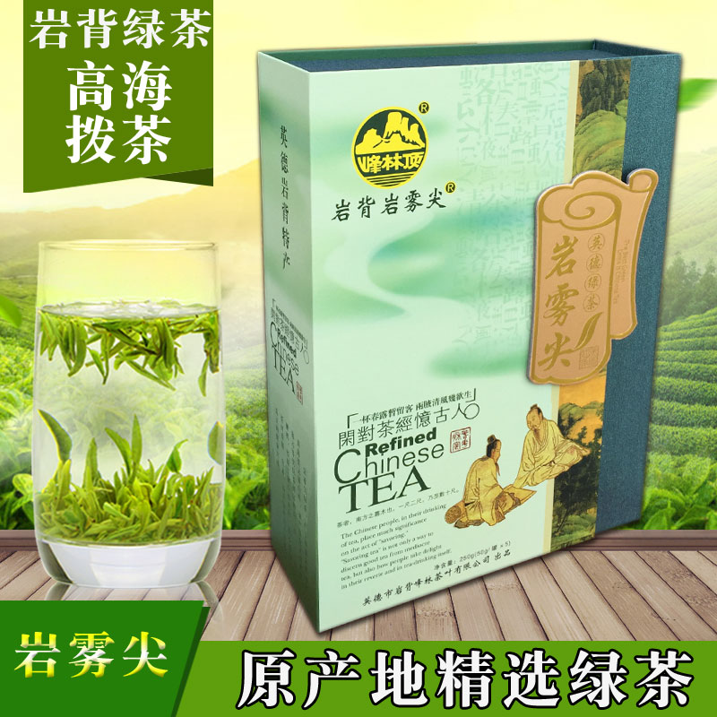 中国茗茶英德特产英德绿茶精品岩雾尖300克礼盒新包装特价促销