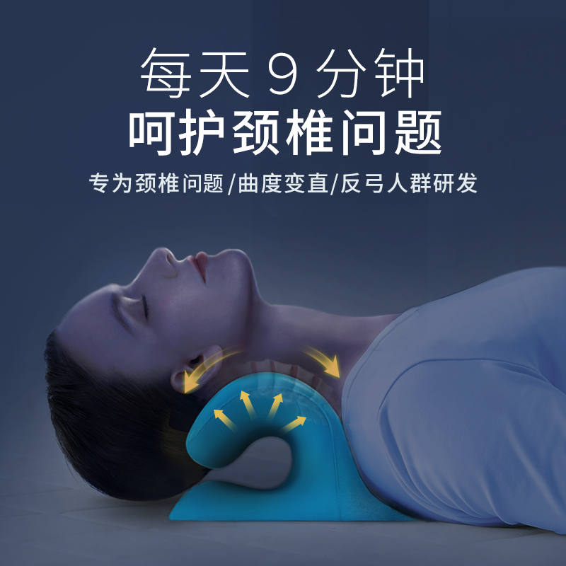 颈椎枕牵引非颈椎生理曲度反弓专用男女助睡眠硬高枕护颈按摩枕头