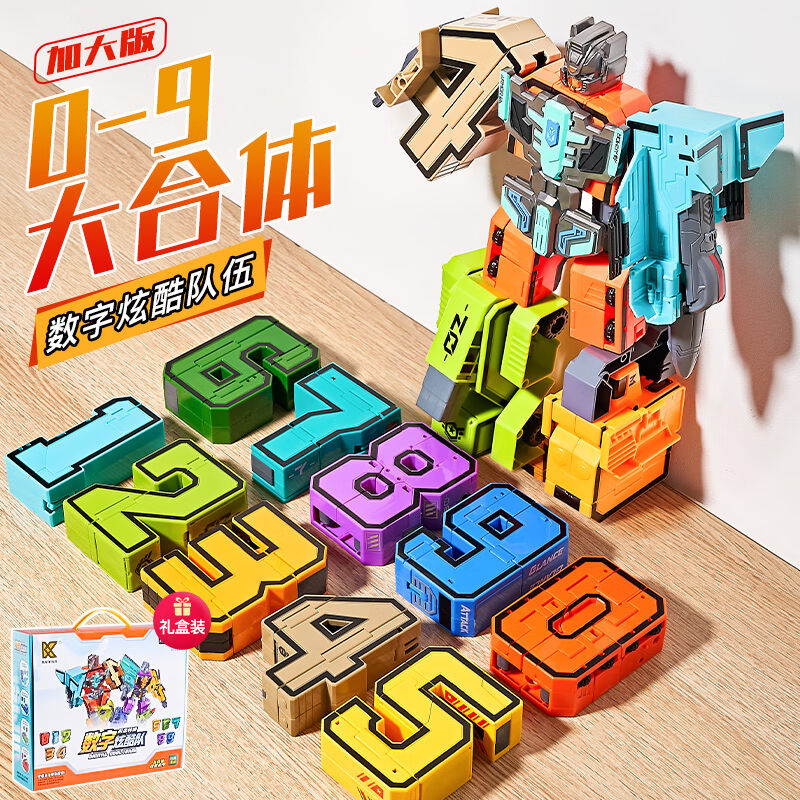 集思玩具男孩数字变形玩具特大号机器人3-6岁男孩生日礼物5岁儿童