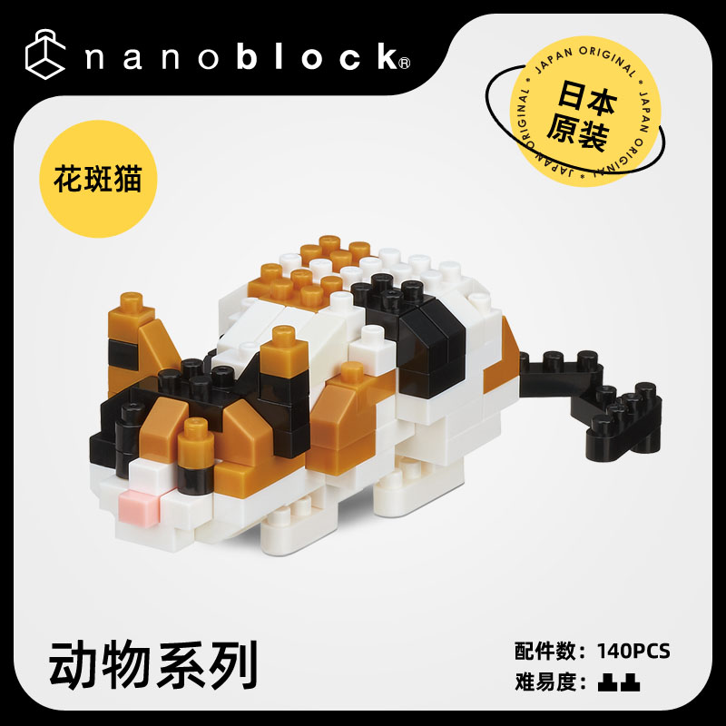nanoblock日本小颗粒积木微型钻石mini猫 拼装玩具成人儿童礼物