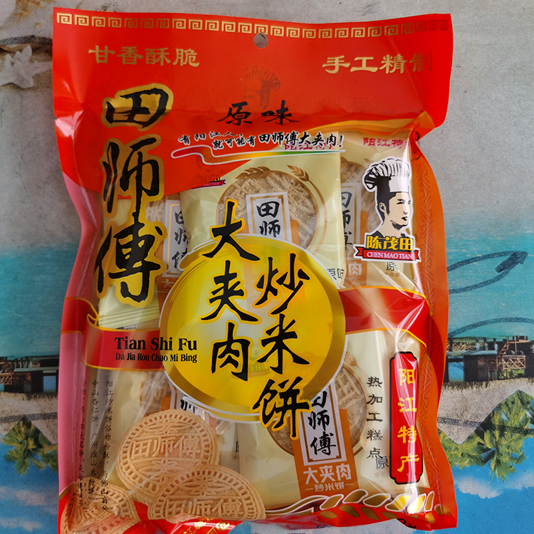 阳江特产田师傅大夹肉炒米饼430克10小包原味咸香可选传统糕点
